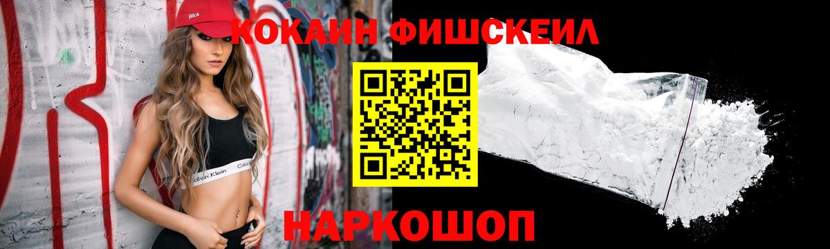 КОКАИН 98%  КОКАИН FishScale  Карпинск  Вход с VPN 