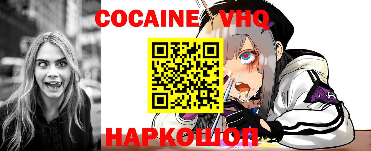 КОКАИН Боливия Карпинск
