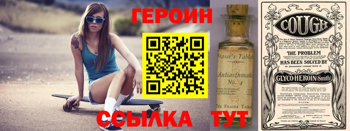 ГЕРОИН  Вход с VPN  Карпинск  ГЕРОИН белый 