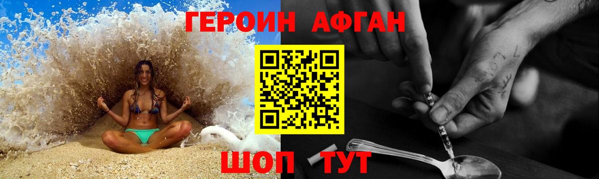 ГЕРОИН герыч Карпинск