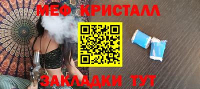 кристаллы Краснознаменск