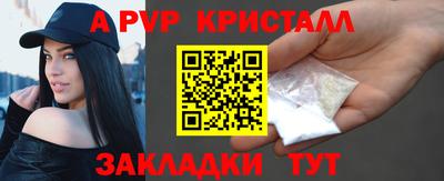 кристаллы Краснознаменск