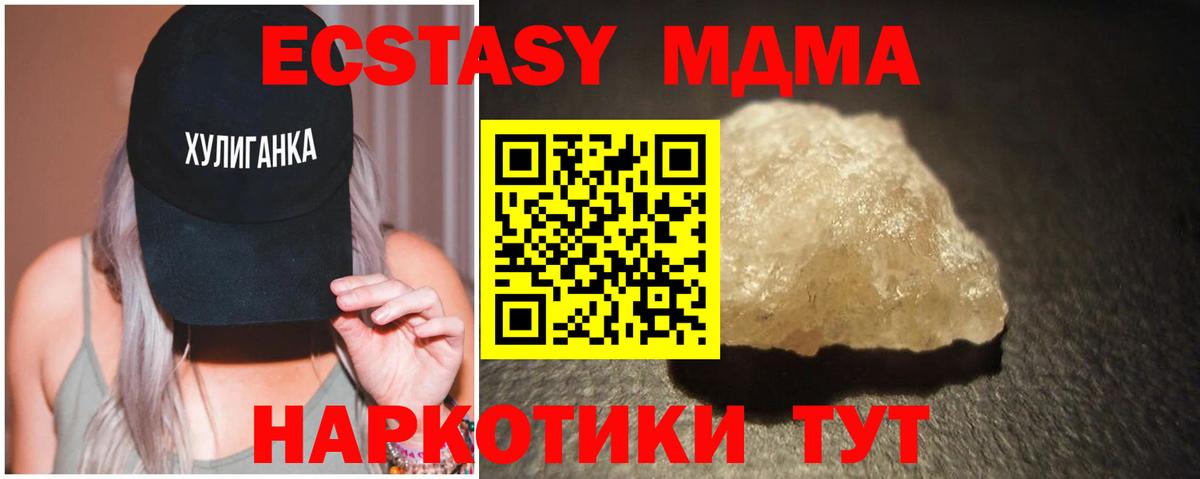MDMA кристаллы Карпинск