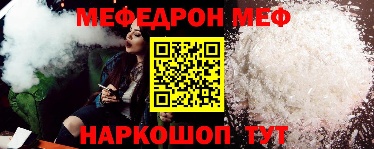 Меф мяу мяу  Карпинск