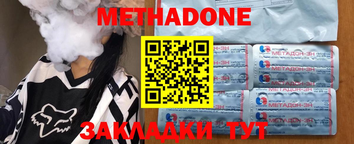 Карпинск  нарко площадка состав  Вход с VPN  МЕТАДОН кристалл  блэк спрут как войти 