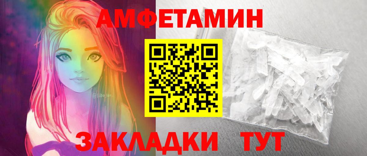 МЕТАМФЕТАМИН Декстрометамфетамин 99.9% Карпинск