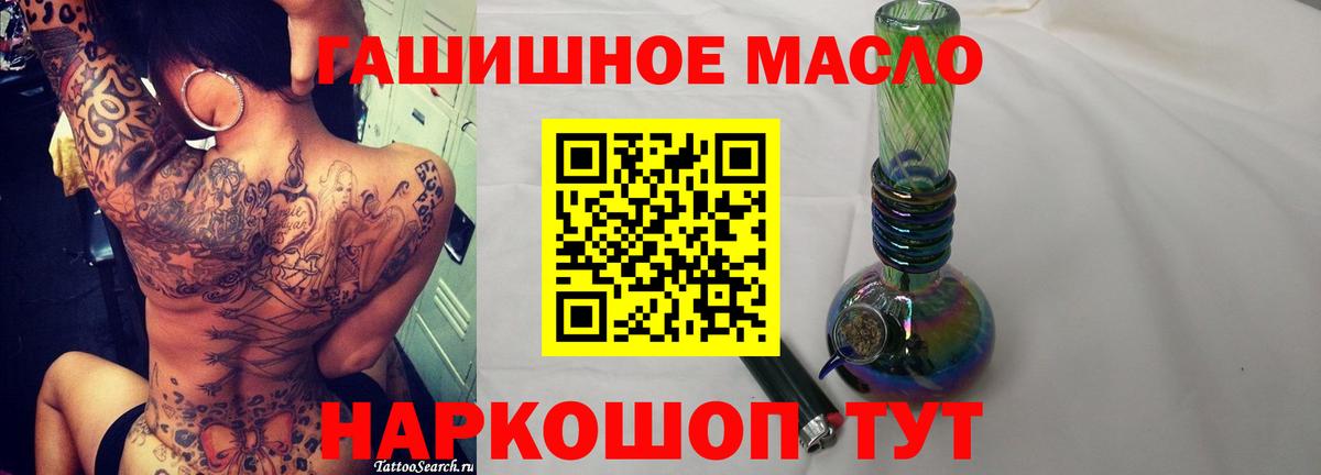 Дистиллят ТГК гашишное масло Карпинск